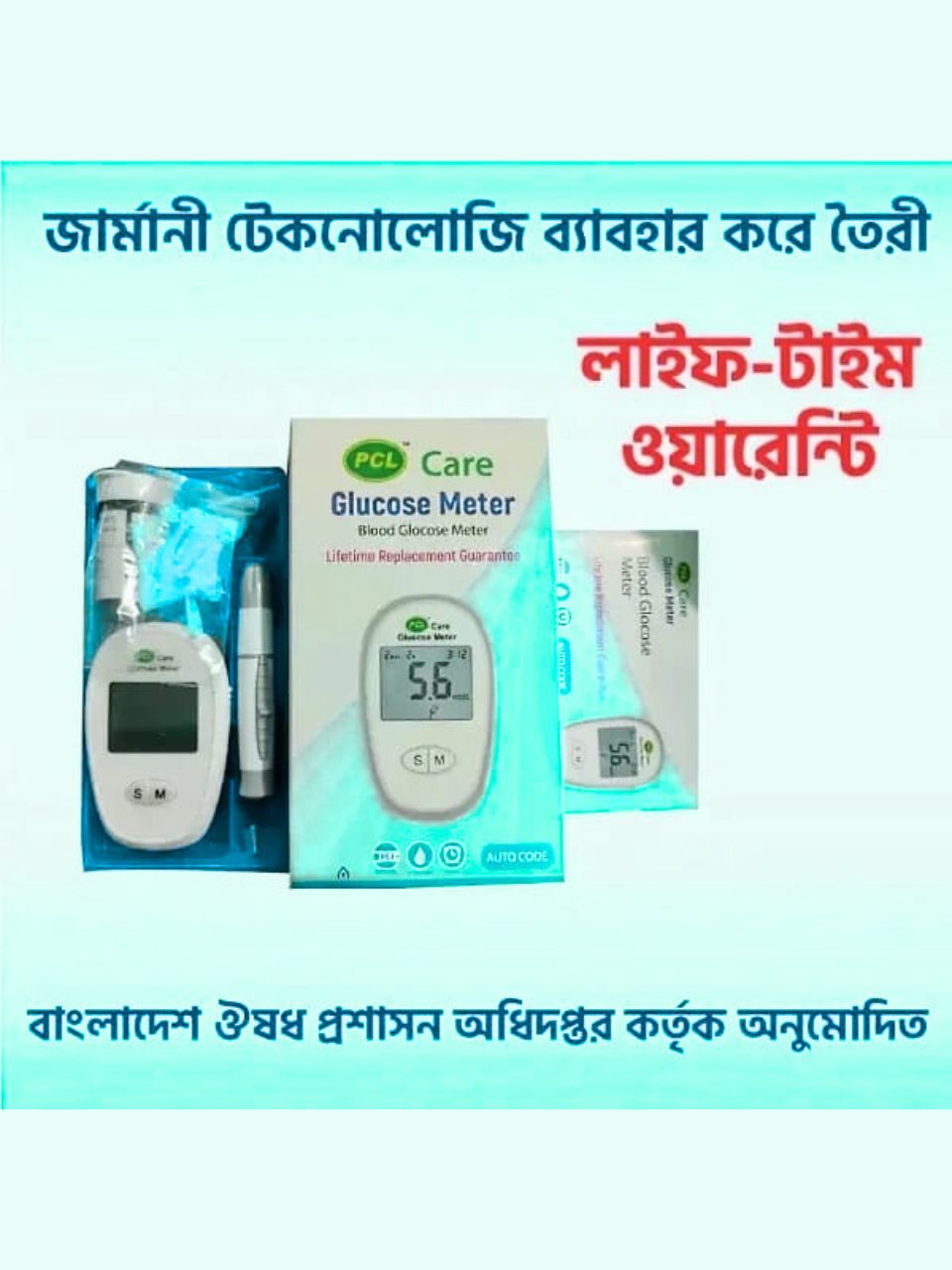 PCL Care Glucose Meter